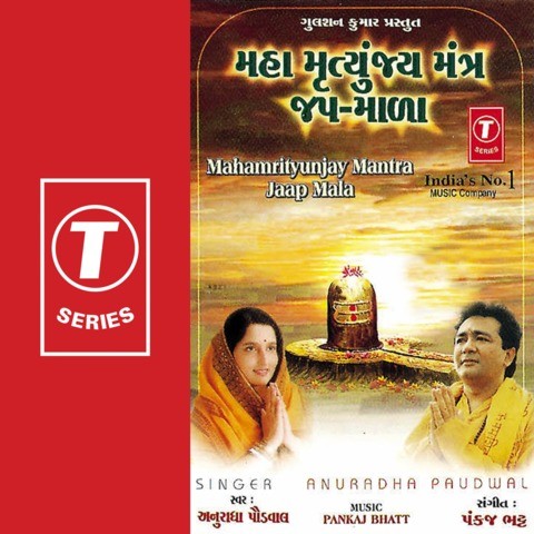 maha mrityunjaya mantra free download songs pk